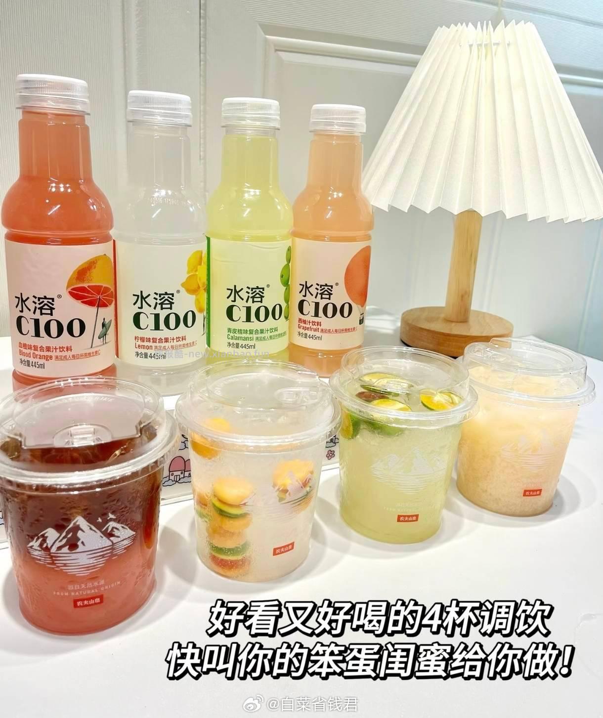 农夫山泉水溶C250ml×12瓶 2.13元 - 线报酷