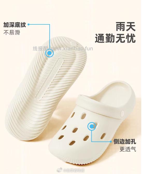 三福洞洞鞋 16.46元 - 线报酷