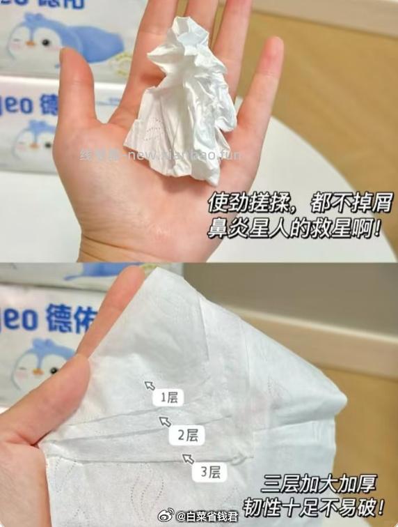 德佑乳霜纸100抽*10包 26.9元 - 线报酷