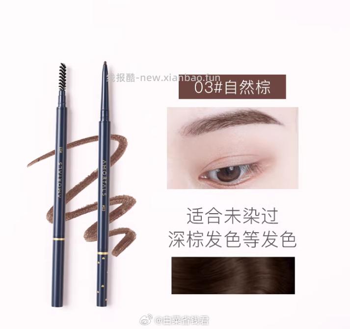 尔木萄化妆合集任选3件 27.6元 - 线报酷