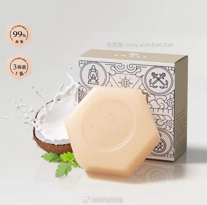 嫚熙婴儿专用抑菌洗衣皂3块 19.9元 - 线报酷