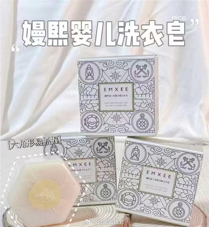嫚熙婴儿专用抑菌洗衣皂3块 19.9元 - 线报酷