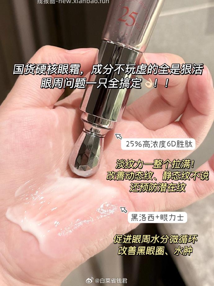 丸美多重胜肽小红笔眼霜30g+赠5g*6支 261元 - 线报酷