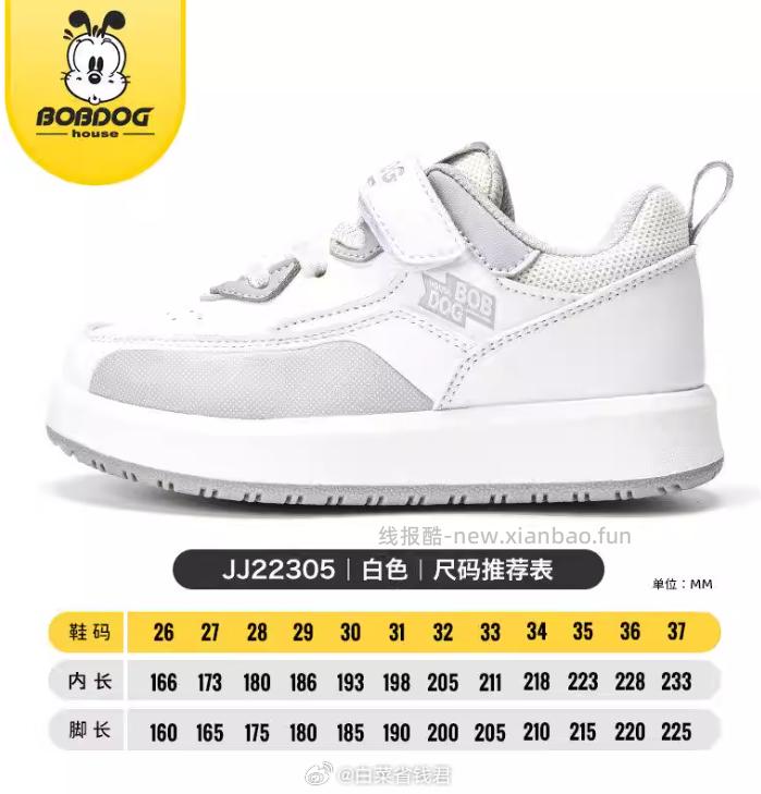 巴布豆儿童板鞋运动鞋 38.9元 - 线报酷