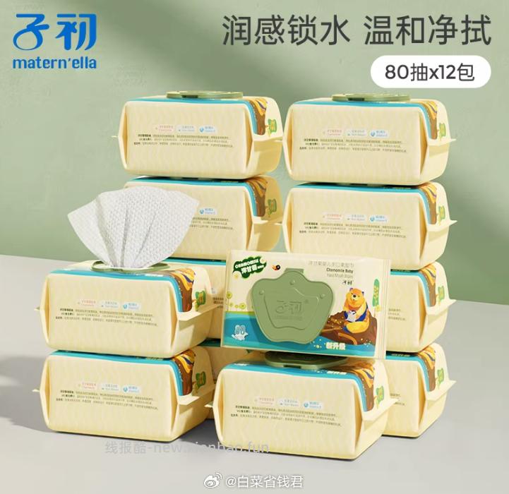 子初婴儿湿巾80抽*12包 37.6元 - 线报酷