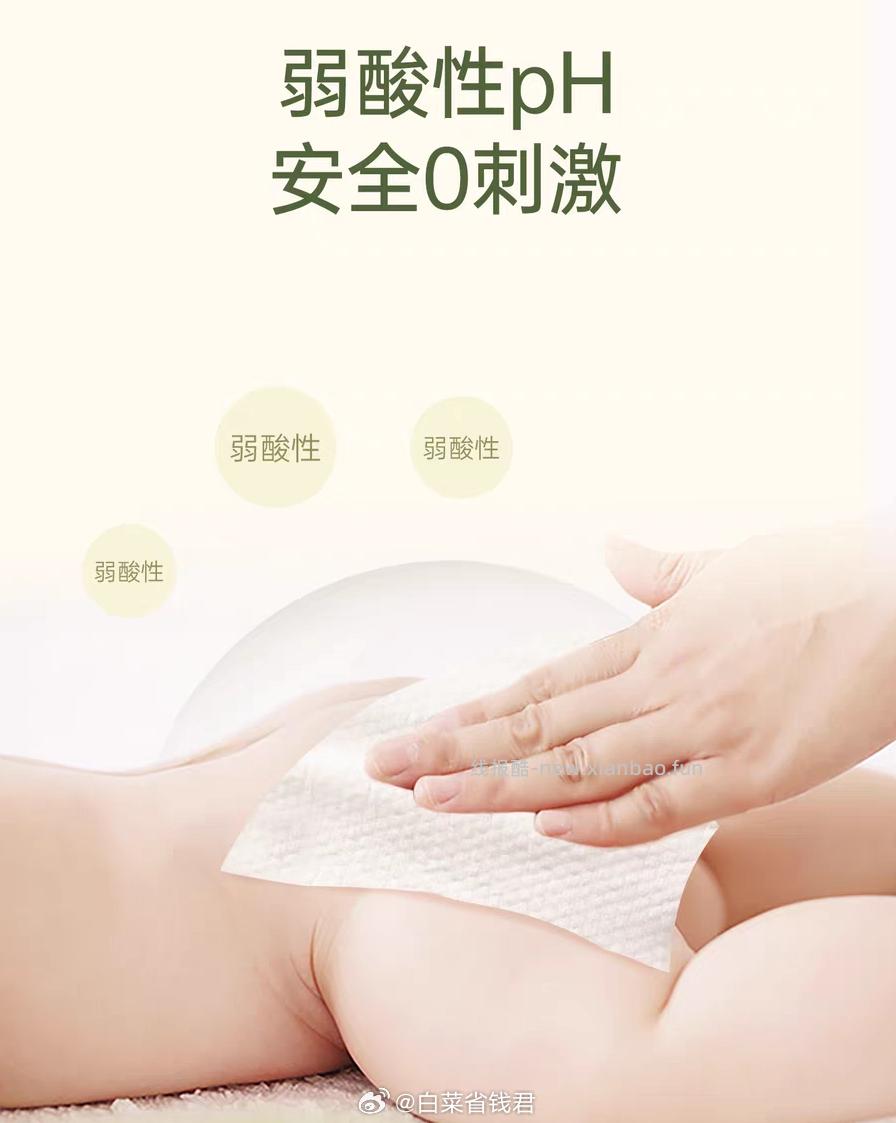 子初婴儿湿巾80抽*12包 37.6元 - 线报酷