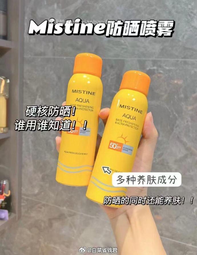 Mistine蜜丝婷防晒喷雾100ml*2瓶 45.7元 - 线报酷