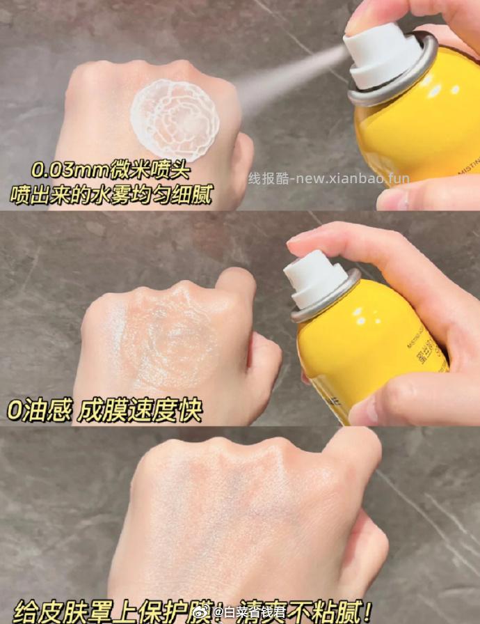 Mistine蜜丝婷防晒喷雾100ml*2瓶 45.7元 - 线报酷