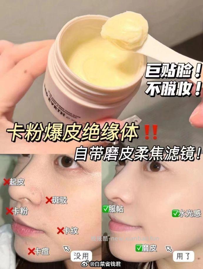 redearth红地球妆前贴贴霜15g+1.5g 25元 - 线报酷