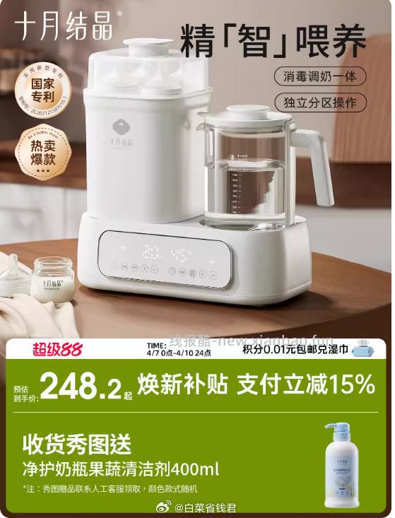 十月结晶多功能恒温壶 166.38元 - 线报酷