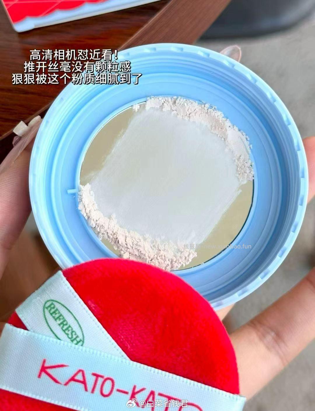 KATO 3.0持久控油定妆散粉 2.24元 - 线报酷