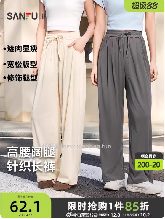 三福宽松阔腿裤休闲裤 36.9元 - 线报酷