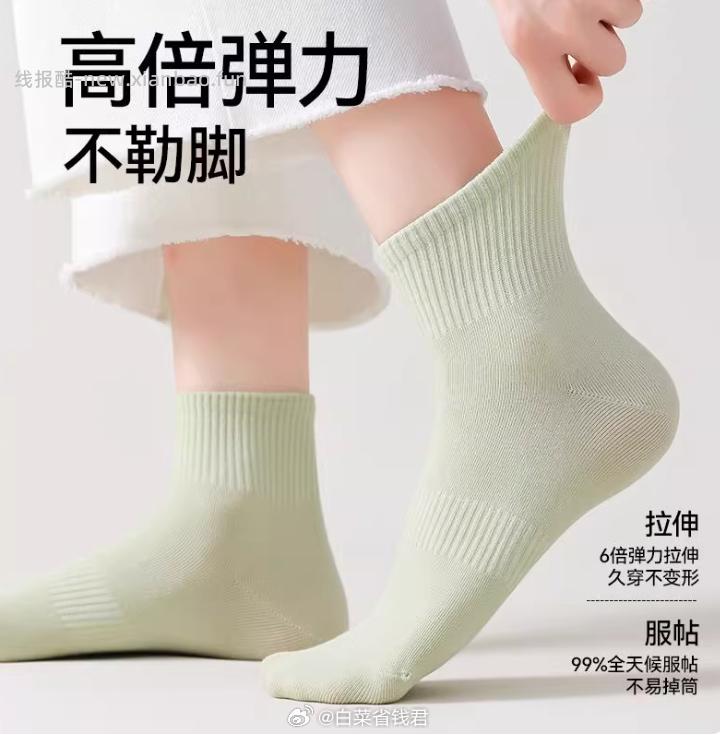 12.9 芬腾 春秋款中筒棉袜5双 多色可选 男女款都有 - 线报酷