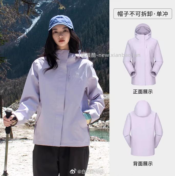 骆驼 王者凯甲户外硬壳冲锋衣 60.8元 - 线报酷 骆驼 王者凯甲户外硬壳冲锋衣 60.8元 - 线报酷