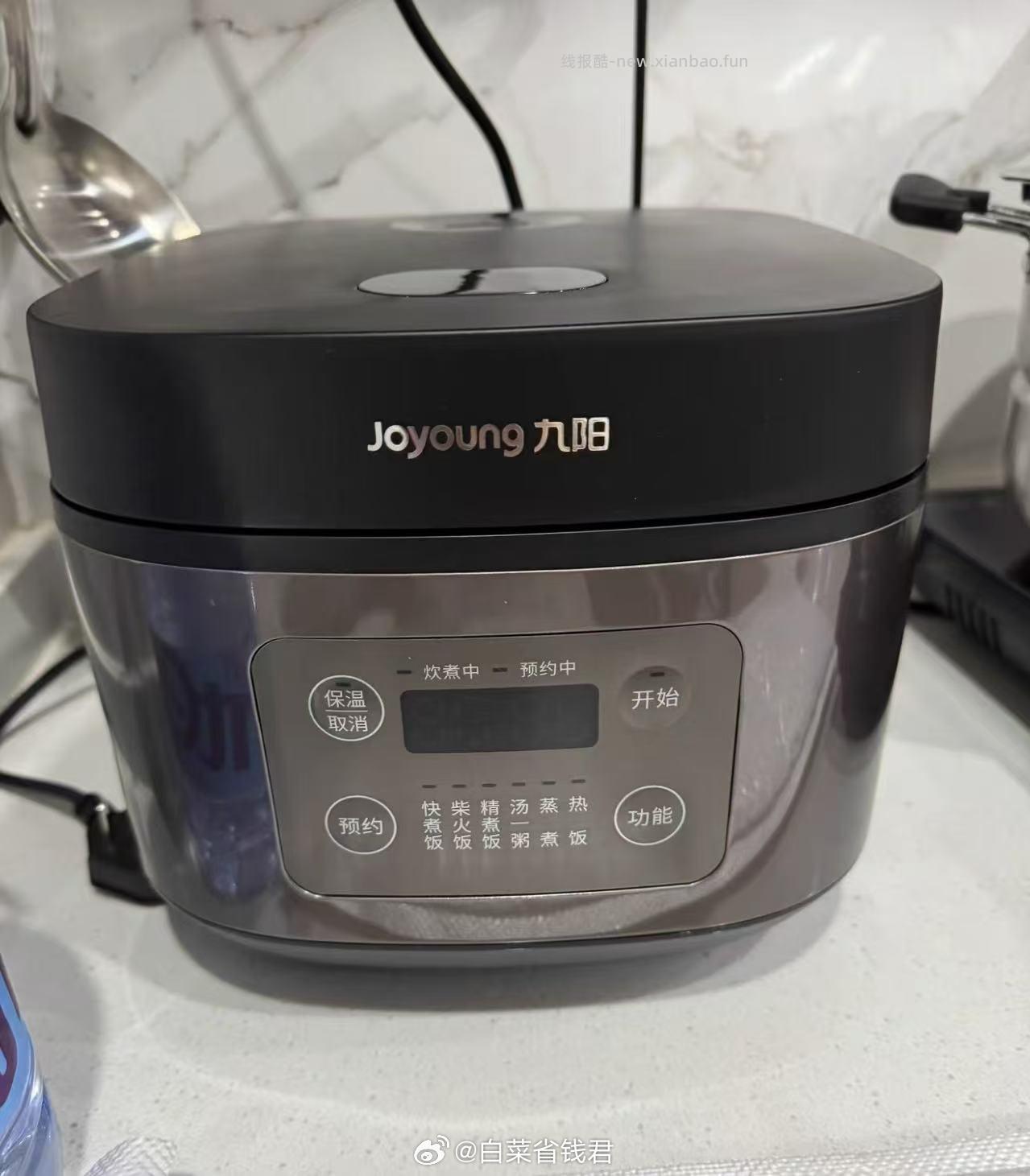 九阳家用多功能电饭煲3L 22.97元 - 线报酷