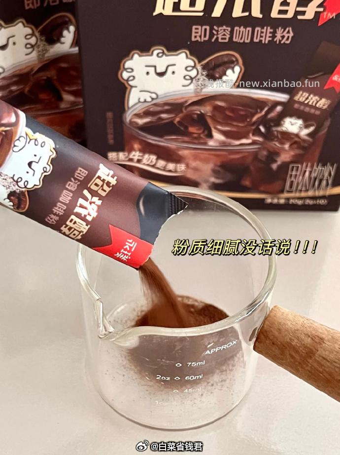 永璞超浓醇即溶咖啡粉2g*60杯 35.8元 - 线报酷