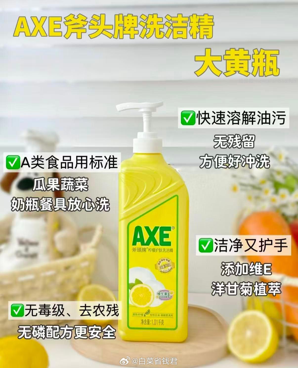 AXE斧头牌洗洁精1.01kg*4瓶+500g 40元 - 线报酷