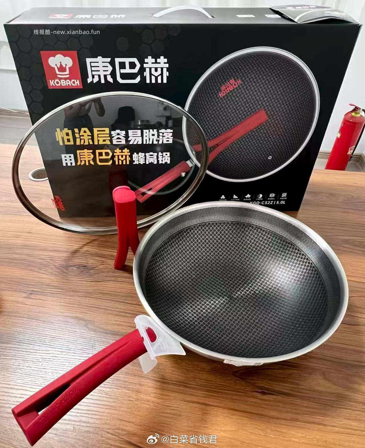 165 康巴赫 304不锈钢蜂窝不粘炒锅+蒸屉+锅铲 淘金币抵扣4元✅ - 线报酷