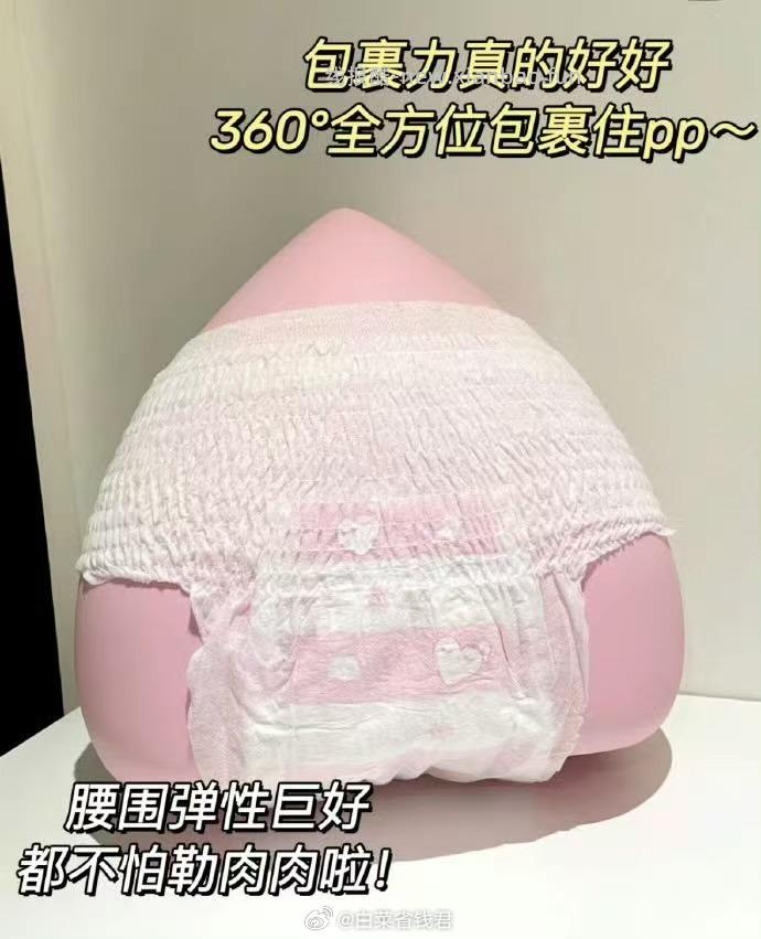 高洁丝透气夜安裤12条 15.62元 - 线报酷