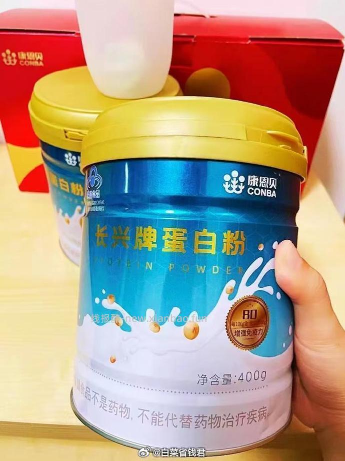 康恩贝乳清蛋白粉400g*2罐 66.46元 - 线报酷