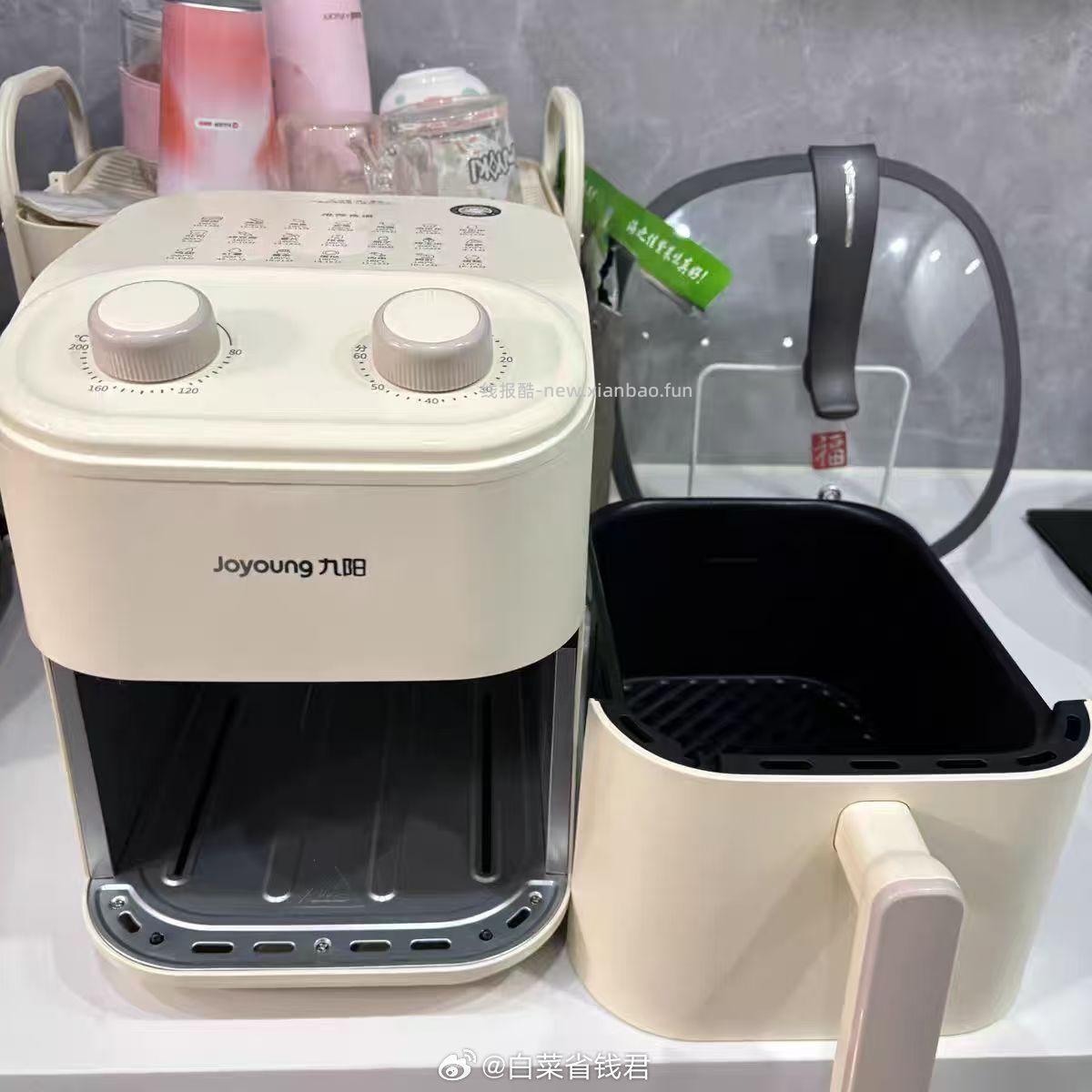 九阳家用多功能空气炸锅 131.7元 - 线报酷