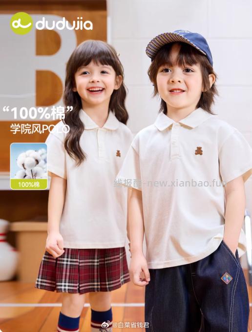 嘟嘟家儿童速干衣T恤2件 25.5元，嘟嘟家儿童防蚊裤 19.84元 - 线报酷