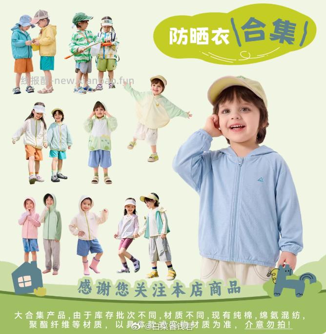 嘟嘟家儿童速干衣T恤2件 25.5元，嘟嘟家儿童防蚊裤 19.84元 - 线报酷