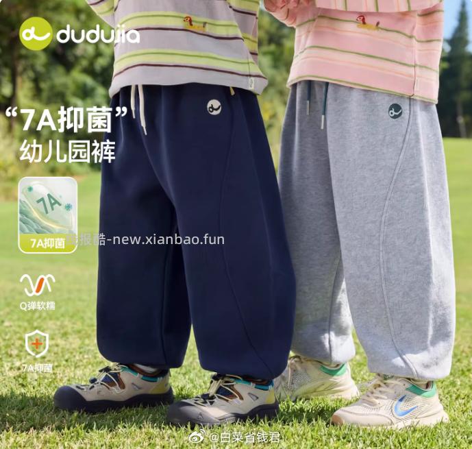 嘟嘟家儿童速干衣T恤2件 25.5元，嘟嘟家儿童防蚊裤 19.84元 - 线报酷