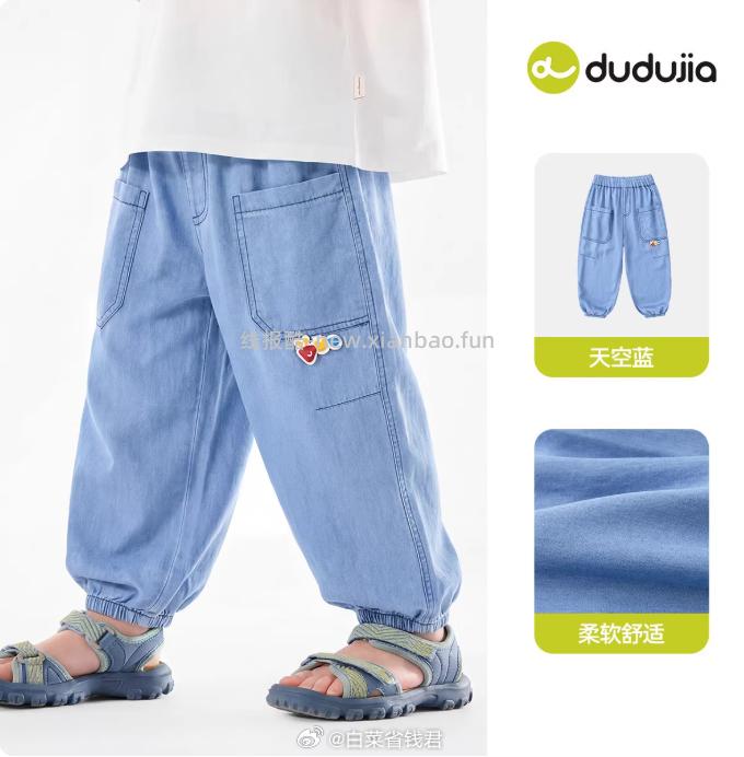 嘟嘟家儿童速干衣T恤2件 25.5元，嘟嘟家儿童防蚊裤 19.84元 - 线报酷