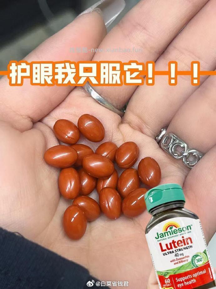 Jamieson健美生叶黄素胶囊45粒拍3件 97.5元 - 线报酷