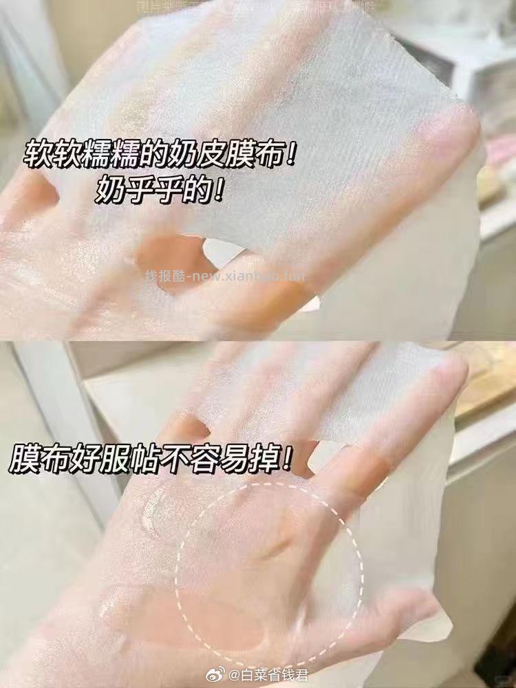 可复美透明质酸钠大水膜3片 21.42元 - 线报酷