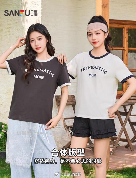 三福纯棉休闲短袖T恤 33.9元 - 线报酷