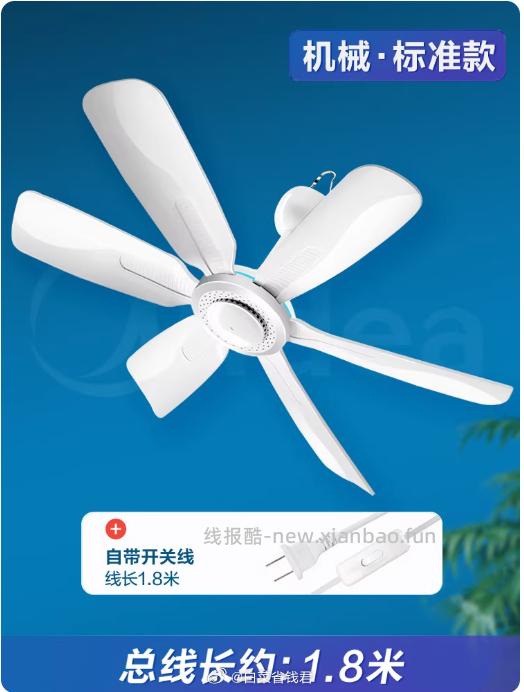 美的迷你电风扇小吊扇 20元 - 线报酷