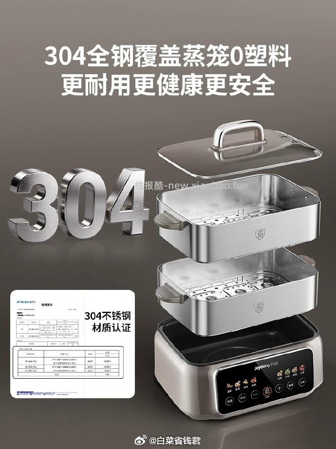 九阳多功能电蒸锅18.5L（3层） 196.4元 - 线报酷