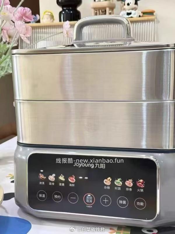 九阳多功能电蒸锅18.5L（3层） 196.4元 - 线报酷