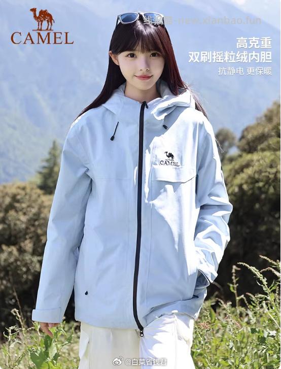 骆驼雨神三合一冲锋衣 76.3元 - 线报酷