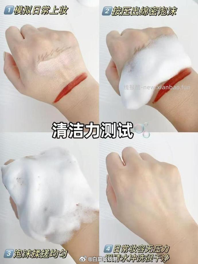 瑷尔博士胖fufu洁面慕斯248ml 27.79元 - 线报酷