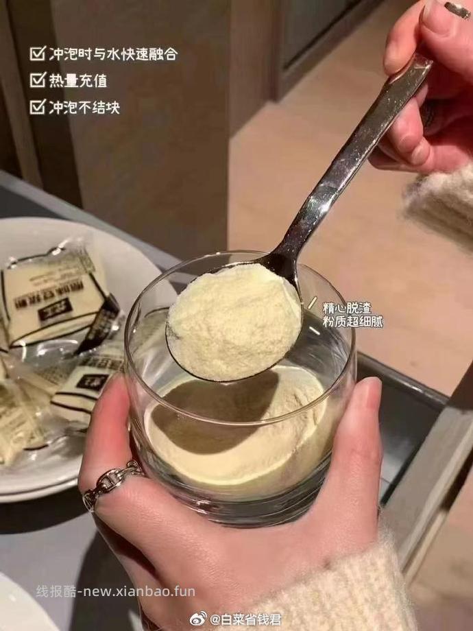 龙王豆浆粉30g*14袋 14.8元 - 线报酷