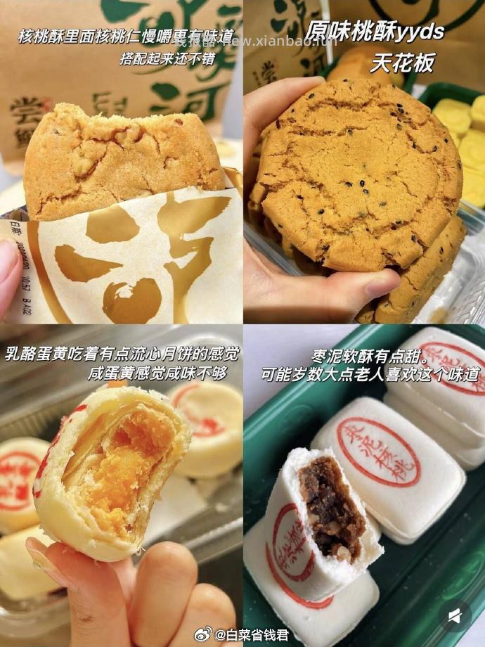 拍5件32 泸溪河 桃酥糕点任选5件 多款口味零食点心任选 它家糕点好吃的 - 线报酷