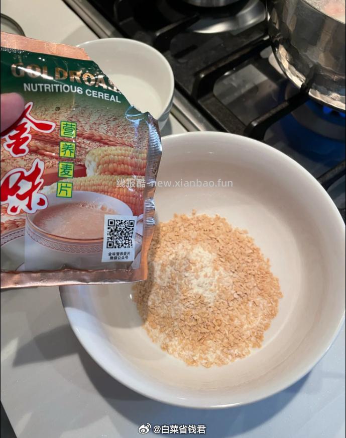 金味原味营养麦片600g 20.75元 - 线报酷