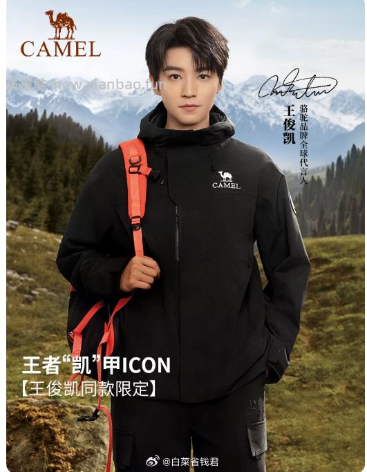 骆驼王者凯甲ICON三合一冲锋衣 98.8元 - 线报酷