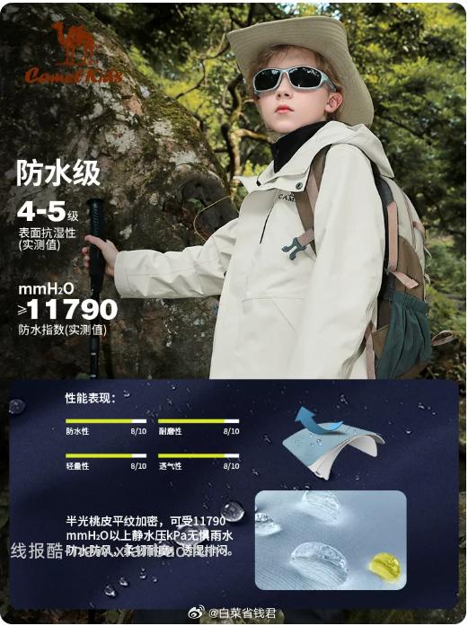 207.7 骆驼 儿童三合一冲锋衣 限量弹69.8元礼金+淘金币可抵扣15元✅ - 线报酷