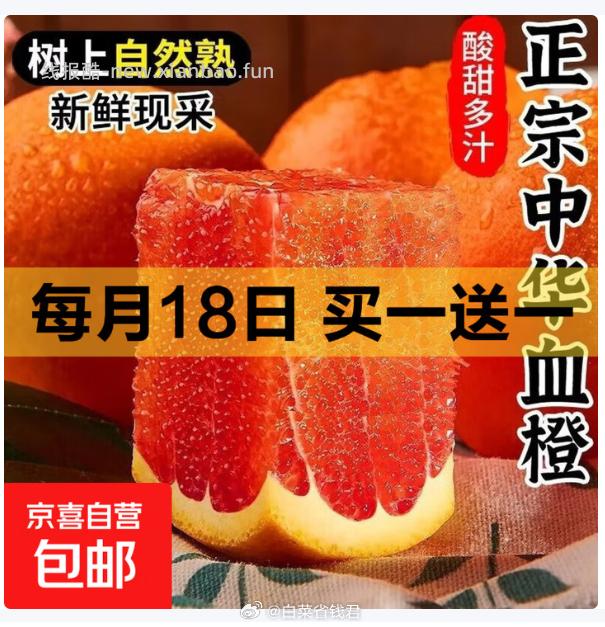 冰糖雪梨带箱2斤 4.99元，中华红橙带箱2斤 4.99元，纽荷尔脐橙带箱2斤 4.99元 - 线报酷