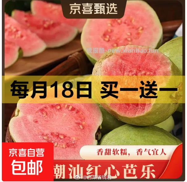 冰糖雪梨带箱2斤 4.99元，中华红橙带箱2斤 4.99元，纽荷尔脐橙带箱2斤 4.99元 - 线报酷