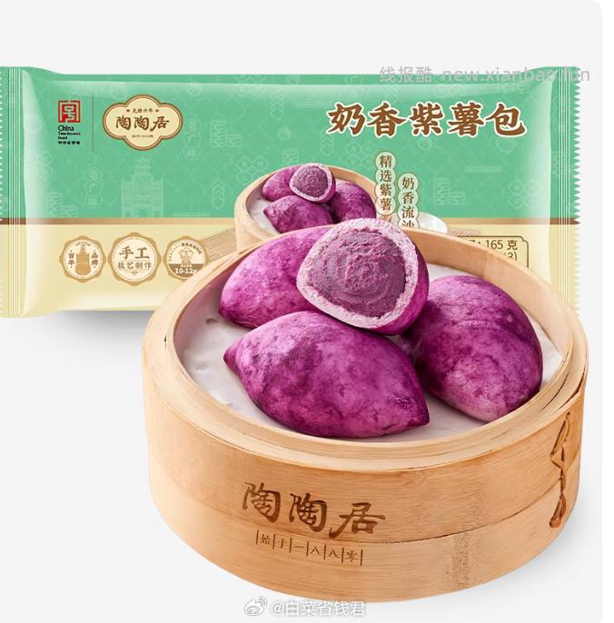 陶陶居早餐任选5件 48.15元 - 线报酷