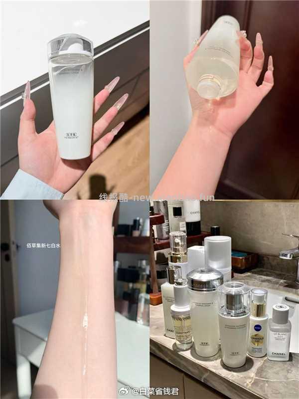 佰草集新七白肌能焕白修护水乳套装 64.4元 - 线报酷