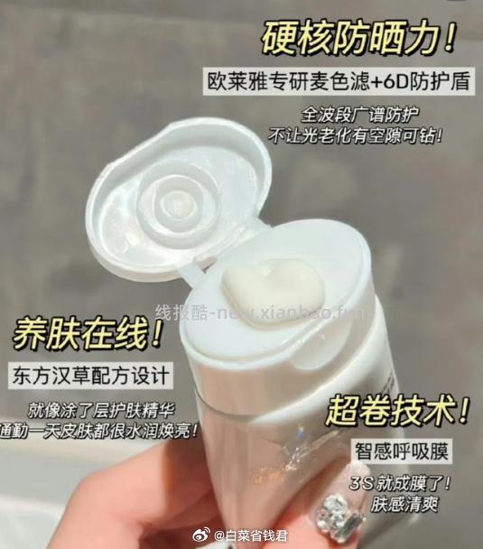 278 羽西 白玉防晒霜50mL*2支+赠同款15ml*12支+面膜*2片 - 线报酷