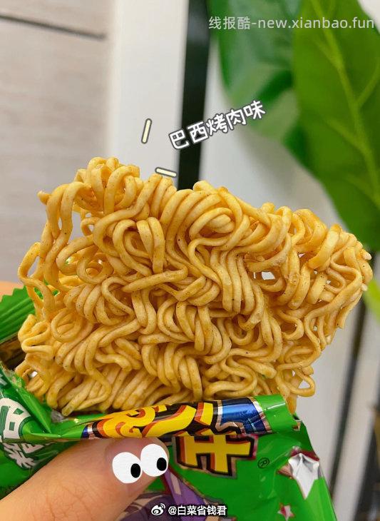 魔法士干脆面32包 15.9元 - 线报酷