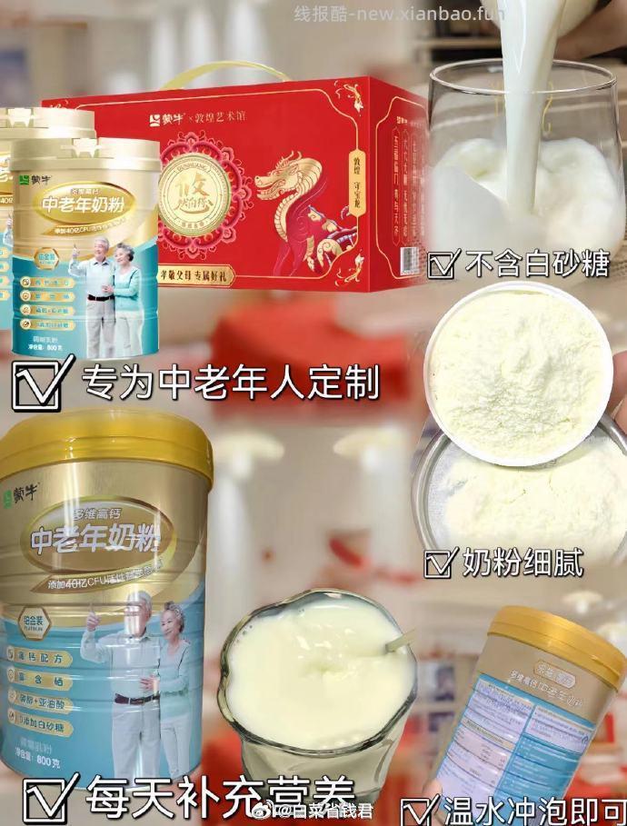 蒙牛铂金中老年成人多维高钙奶粉800g*2罐 88.7元 - 线报酷