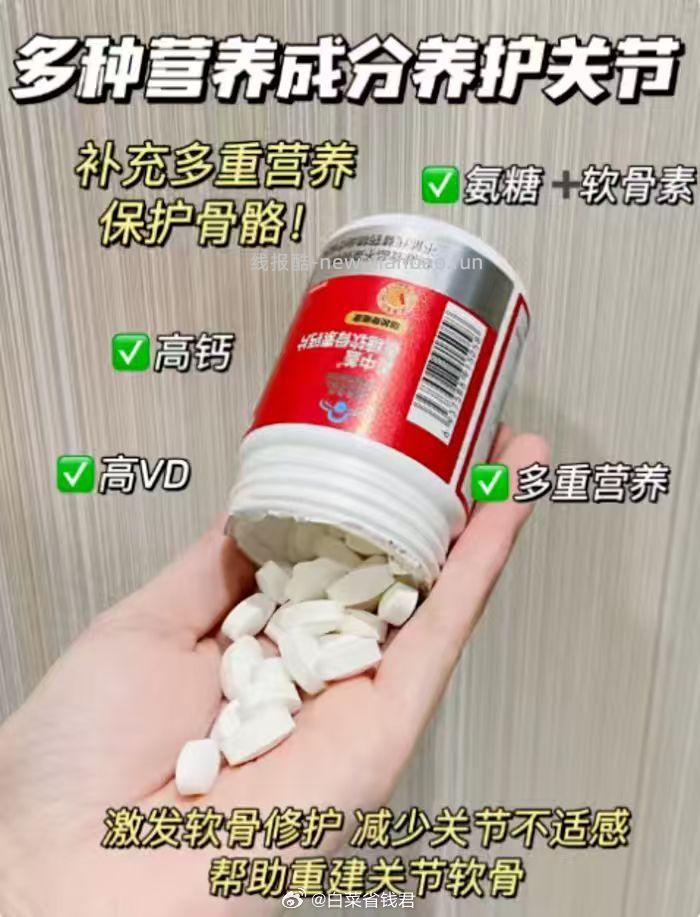 哈药盖中盖氨糖软骨素钙片42片*2瓶 34.98元 - 线报酷